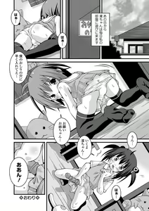 Page 262 of COMIC Mate Legend Vol. 60 2024-12 - preview thumbnail