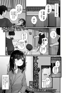 Page 27 of COMIC Mate Legend Vol. 60 2024-12 - preview thumbnail