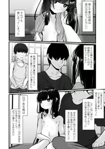 Page 28 of COMIC Mate Legend Vol. 60 2024-12 - preview thumbnail