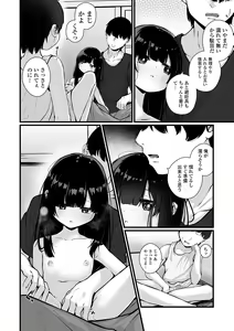 Page 32 of COMIC Mate Legend Vol. 60 2024-12 - preview thumbnail