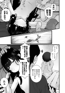Page 35 of COMIC Mate Legend Vol. 60 2024-12 - preview thumbnail