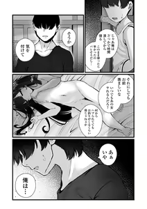 Page 36 of COMIC Mate Legend Vol. 60 2024-12 - preview thumbnail
