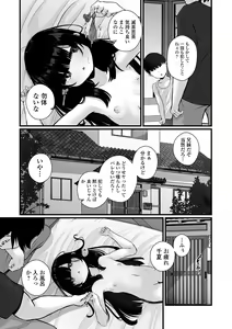Page 37 of COMIC Mate Legend Vol. 60 2024-12 - preview thumbnail