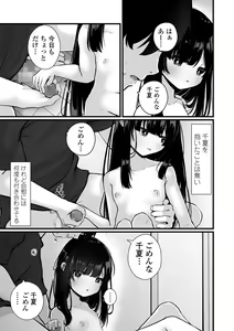Page 39 of COMIC Mate Legend Vol. 60 2024-12 - preview thumbnail
