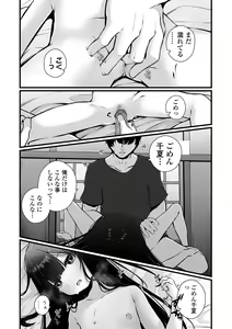 Page 43 of COMIC Mate Legend Vol. 60 2024-12 - preview thumbnail