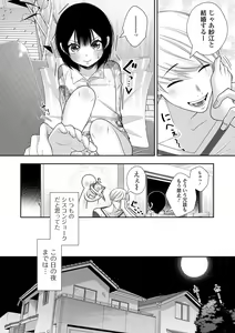 Page 52 of COMIC Mate Legend Vol. 60 2024-12 - preview thumbnail