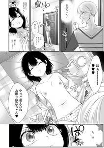 Page 54 of COMIC Mate Legend Vol. 60 2024-12 - preview thumbnail