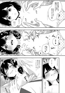 Page 55 of COMIC Mate Legend Vol. 60 2024-12 - preview thumbnail