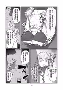 Page 14 of Furyou Ojou-sama Saikyouiku - preview thumbnail