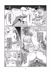 Page 22 of Furyou Ojou-sama Saikyouiku - preview thumbnail