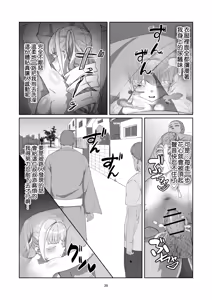 Page 40 of Furyou Ojou-sama Saikyouiku - preview thumbnail