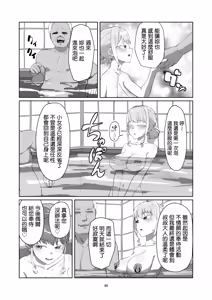 Page 49 of Furyou Ojou-sama Saikyouiku - preview thumbnail