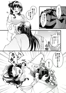 Page 14 of Ikan-tsuki Kanjo no Kindan Koubi Hon - preview thumbnail
