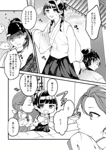 Page 6 of Ikan-tsuki Kanjo no Kindan Koubi Hon - preview thumbnail