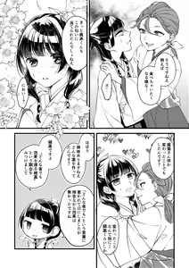Page 7 of Ikan-tsuki Kanjo no Kindan Koubi Hon - preview thumbnail