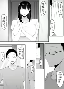 Page 22 of Sei no Mezame ~Dousoukai de Saikai Shita Otoko ni Netorareru~ - preview thumbnail