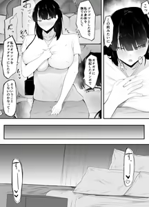 Page 28 of Sei no Mezame ~Dousoukai de Saikai Shita Otoko ni Netorareru~ - preview thumbnail