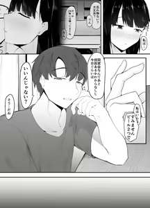 Page 7 of Sei no Mezame ~Dousoukai de Saikai Shita Otoko ni Netorareru~ - preview thumbnail