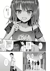 Page 11 of Prototype Lolita - preview thumbnail