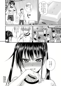 Page 112 of Prototype Lolita - preview thumbnail