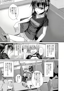 Page 113 of Prototype Lolita - preview thumbnail