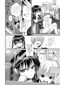 Page 114 of Prototype Lolita - preview thumbnail
