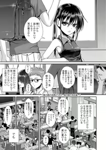 Page 139 of Prototype Lolita - preview thumbnail