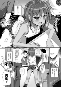 Page 14 of Prototype Lolita - preview thumbnail