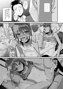 Page 17 of Prototype Lolita - preview thumbnail