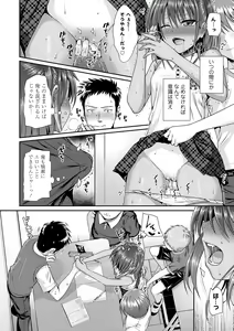 Page 20 of Prototype Lolita - preview thumbnail