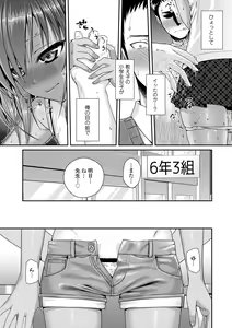 Page 21 of Prototype Lolita - preview thumbnail