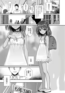 Page 29 of Prototype Lolita - preview thumbnail