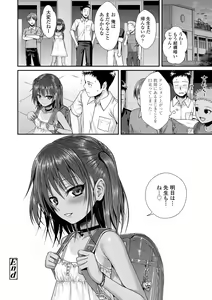 Page 36 of Prototype Lolita - preview thumbnail