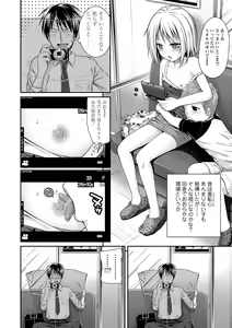 Page 44 of Prototype Lolita - preview thumbnail
