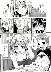 Page 47 of Prototype Lolita - preview thumbnail