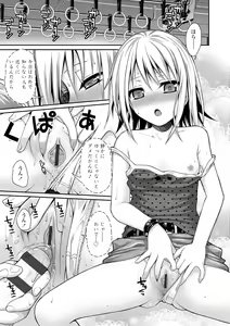 Page 53 of Prototype Lolita - preview thumbnail
