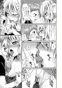 Page 55 of Prototype Lolita - preview thumbnail