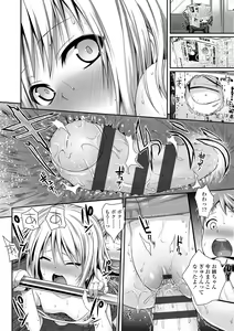 Page 60 of Prototype Lolita - preview thumbnail