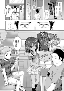 Page 6 of Prototype Lolita - preview thumbnail