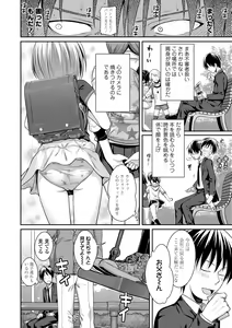 Page 64 of Prototype Lolita - preview thumbnail