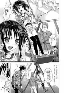 Page 65 of Prototype Lolita - preview thumbnail