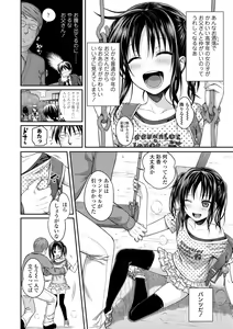 Page 66 of Prototype Lolita - preview thumbnail