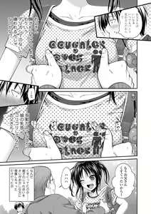 Page 67 of Prototype Lolita - preview thumbnail