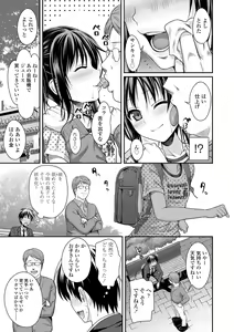 Page 69 of Prototype Lolita - preview thumbnail