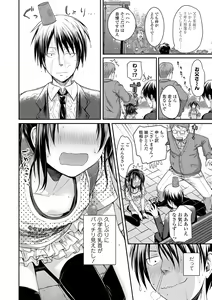 Page 70 of Prototype Lolita - preview thumbnail