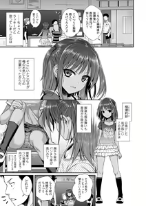 Page 7 of Prototype Lolita - preview thumbnail