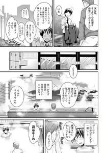 Page 71 of Prototype Lolita - preview thumbnail