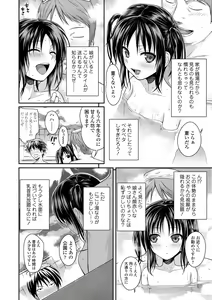 Page 74 of Prototype Lolita - preview thumbnail