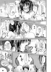 Page 79 of Prototype Lolita - preview thumbnail