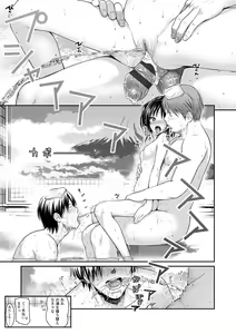 Page 83 of Prototype Lolita - preview thumbnail
